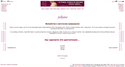 Desktop Screenshot of julijana.ru