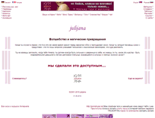 Tablet Screenshot of julijana.ru