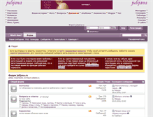 Tablet Screenshot of forum.julijana.ru